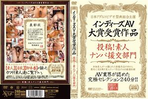 インディーズ,投稿,ベスト・総集編,素人,ナンパ